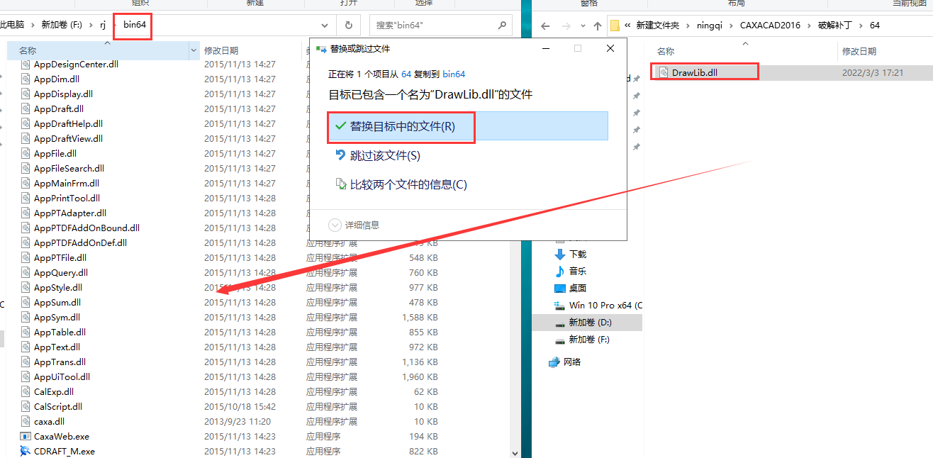 CAXA CAD 2016【电子图板软件】中文破解版安装图文教程、破解注册方法