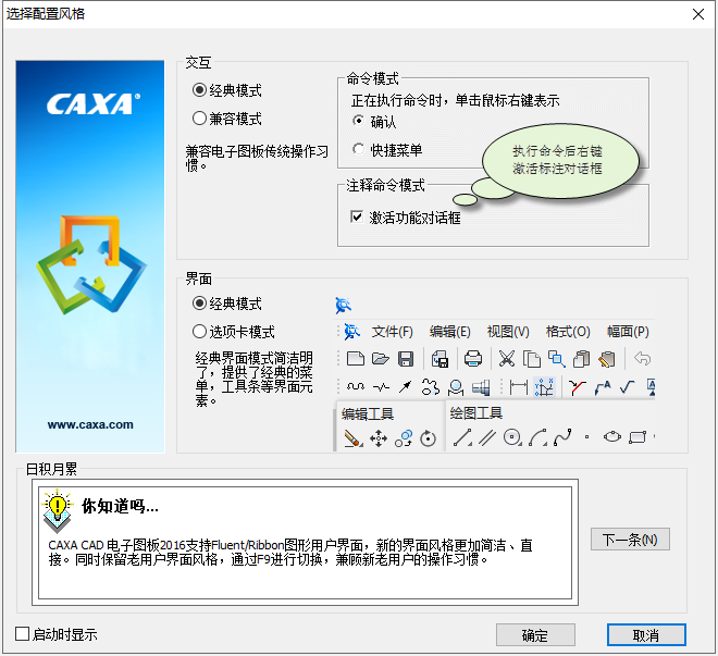 CAXA CAD 2016【电子图板软件】中文破解版安装图文教程、破解注册方法