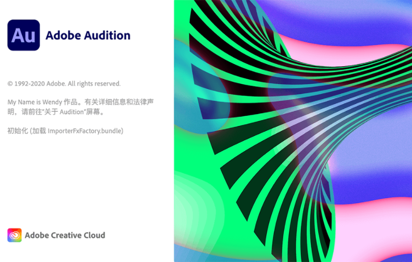 adobe audition破解mac版