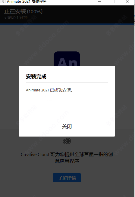 Adobe Animate CC2021【An cc2021中文破解版】精简绿色版集破解补丁一体安装图文教程、破解注册方法
