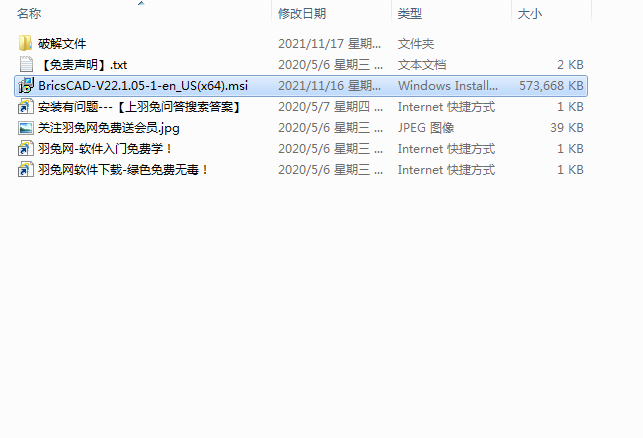 BricsCAD Ultimate 22【CAD图纸绘制软件】英文破解版下载安装图文教程、破解注册方法