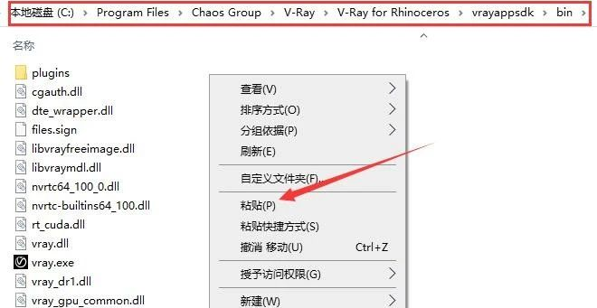 vray4.2 for rhino【支持rhino5，6，7】渲染器破解版安装图文教程、破解注册方法