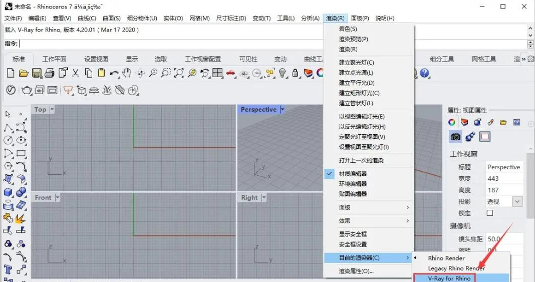 vray4.2 for rhino【支持rhino5，6，7】渲染器破解版安装图文教程、破解注册方法