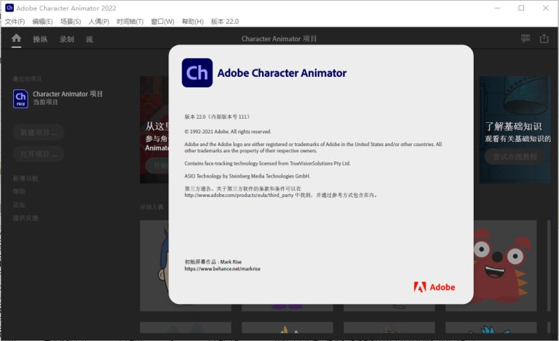 Adobe Character Animator CC2022【Ch 2D动画制作软件】免激活直装破解版安装图文教程、破解注册方法