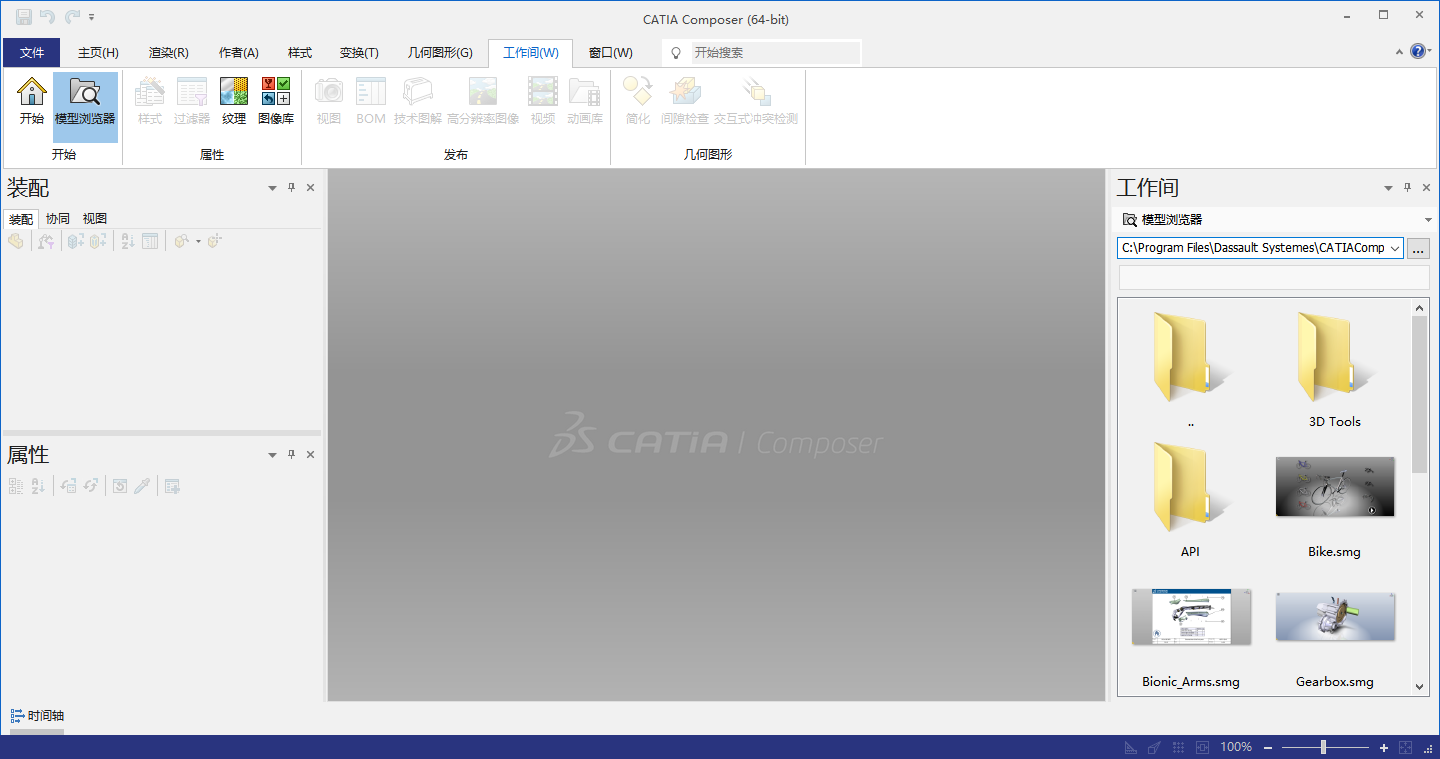 运行了一个程序 catia软件突然没了