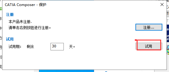 DS CATIA Composer2022最新破解版安装图文教程、破解注册方法
