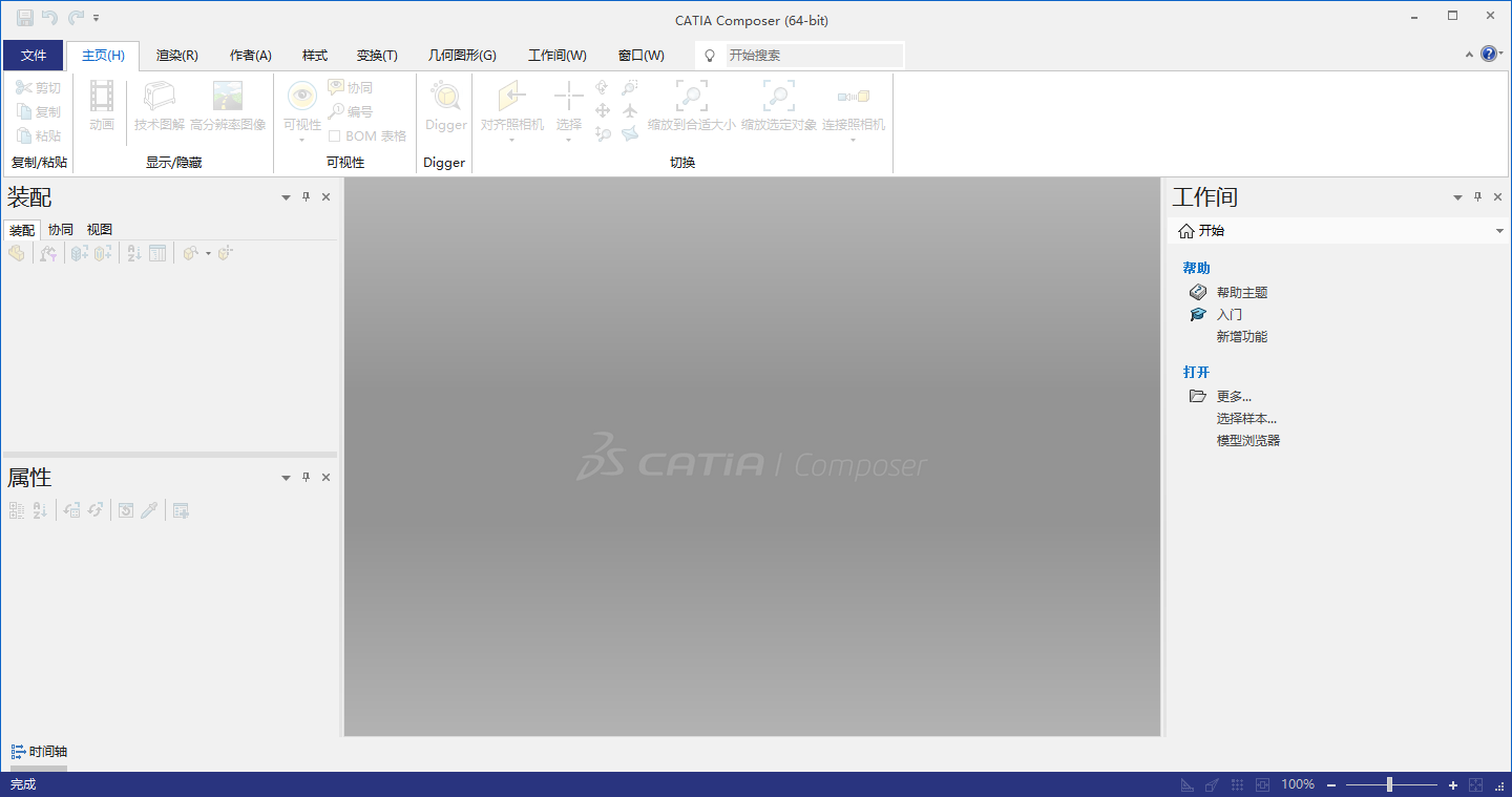 DS CATIA Composer2022最新破解版安装图文教程、破解注册方法