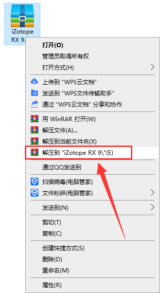 izotope rx9【附带破解补丁+安装破解教程】专业绿色破解版安装图文教程、破解注册方法