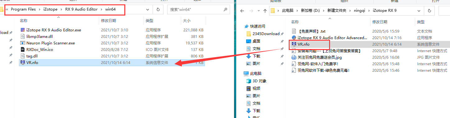 izotope rx9【附带破解补丁+安装破解教程】专业绿色破解版安装图文教程、破解注册方法
