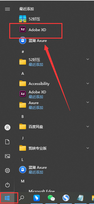 Adobe XD CC 31【原型设计工具】v31.0.12免费破解版安装图文教程、破解注册方法