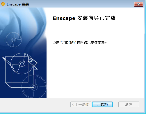 Enscape 3.0【附安装教程】汉化直装版安装图文教程、破解注册方法