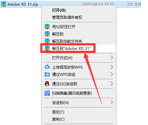 Adobe XD CC v31.0.12【附安装教程】集成破解激活版安装图文教程、破解注册方法