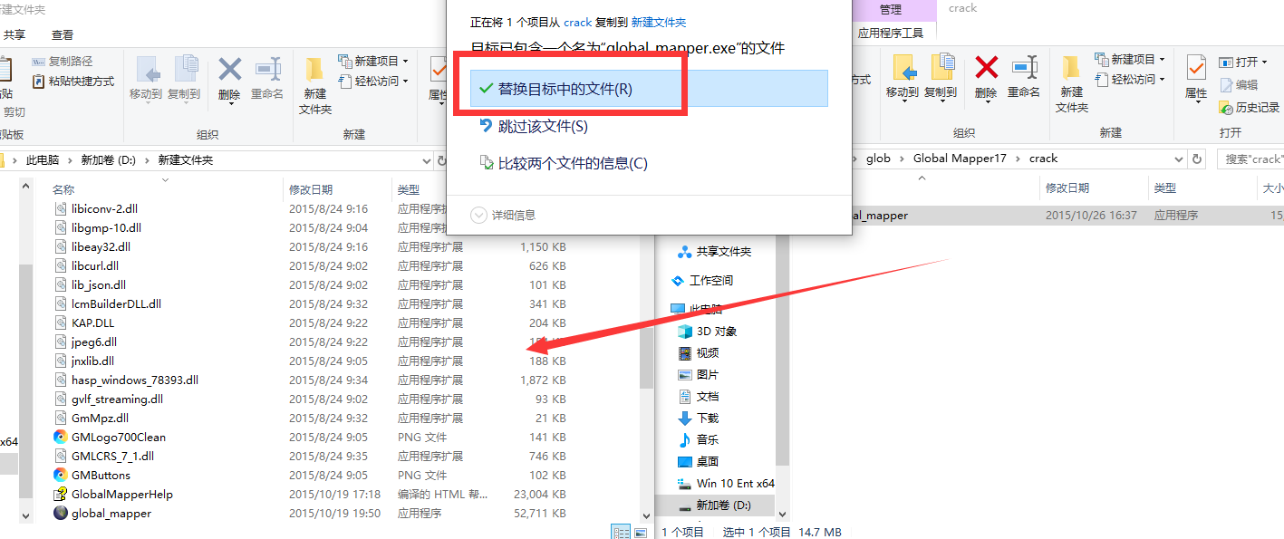 Global Mapper17破解版【Global Mapper】完美激活版安装图文教程、破解注册方法