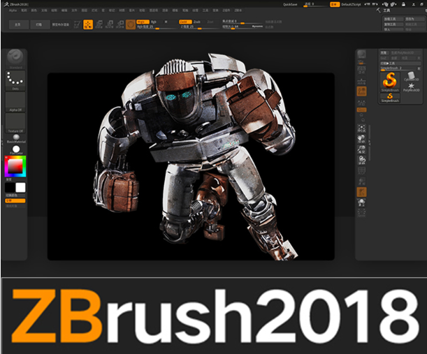 modo和zbrush软件