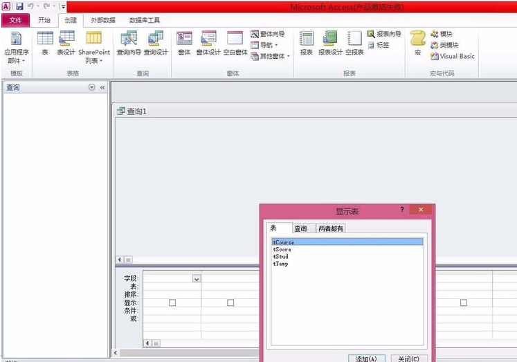 access2007进销存模板下载