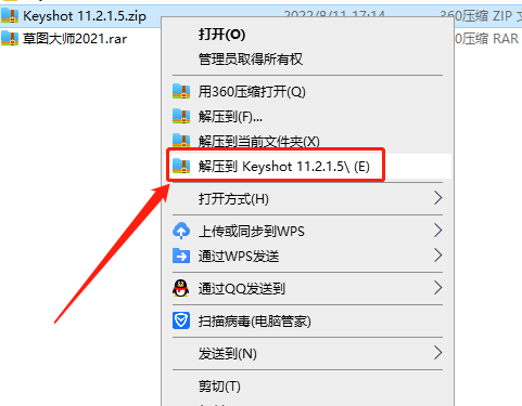 Luxion KeyShot Pro v11.2.1.5 【附安装教程】中文破解版安装图文教程、破解注册方法