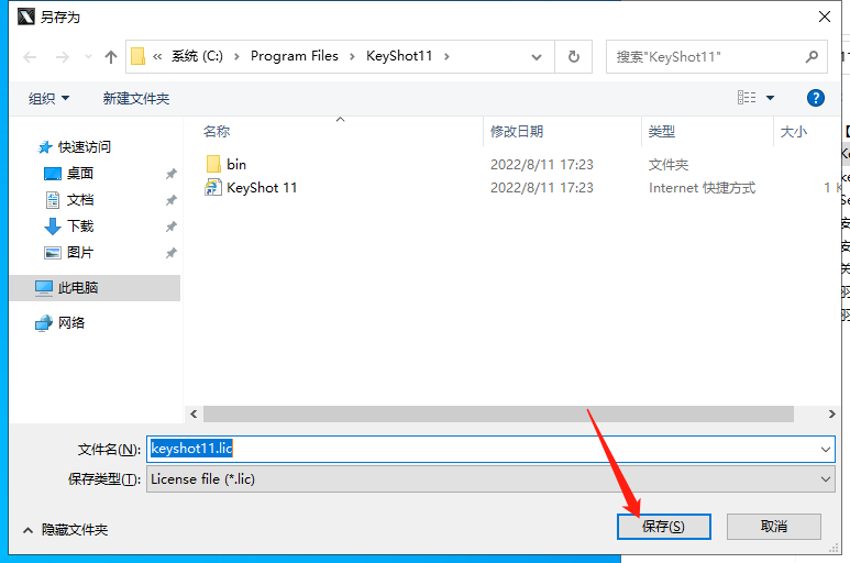 KeyShot Pro v11.2.1 【附破解补丁+注册机】最新免费破解版安装图文教程、破解注册方法