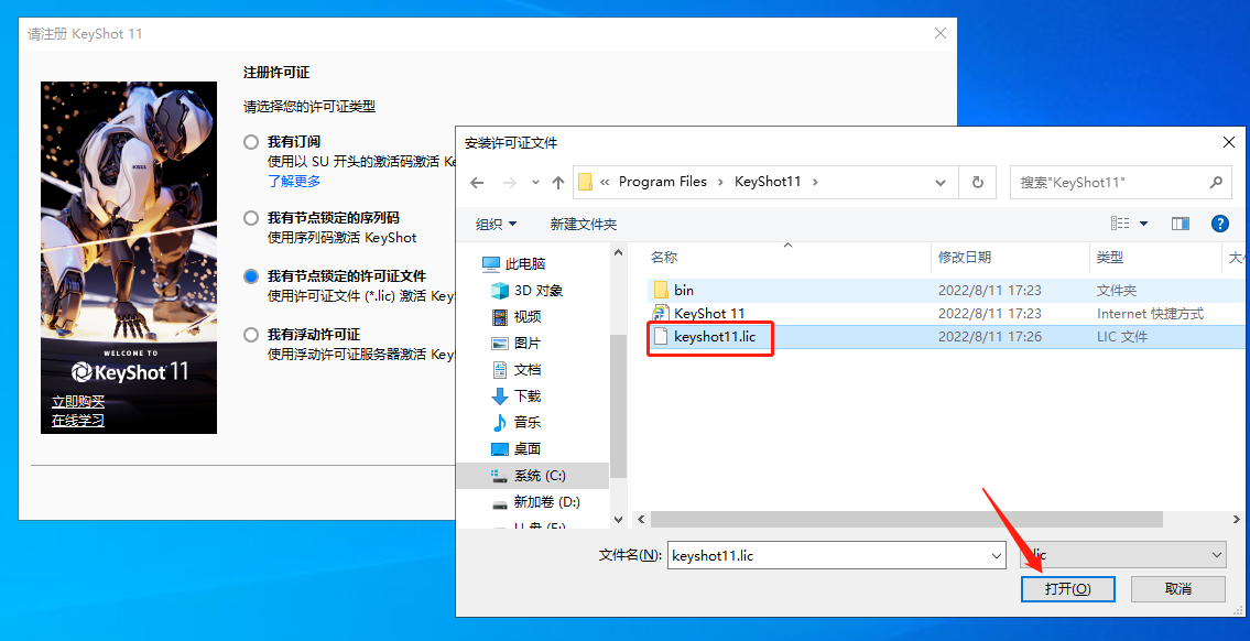 KeyShot Pro v11.2.1 【附破解补丁+注册机】最新免费破解版安装图文教程、破解注册方法