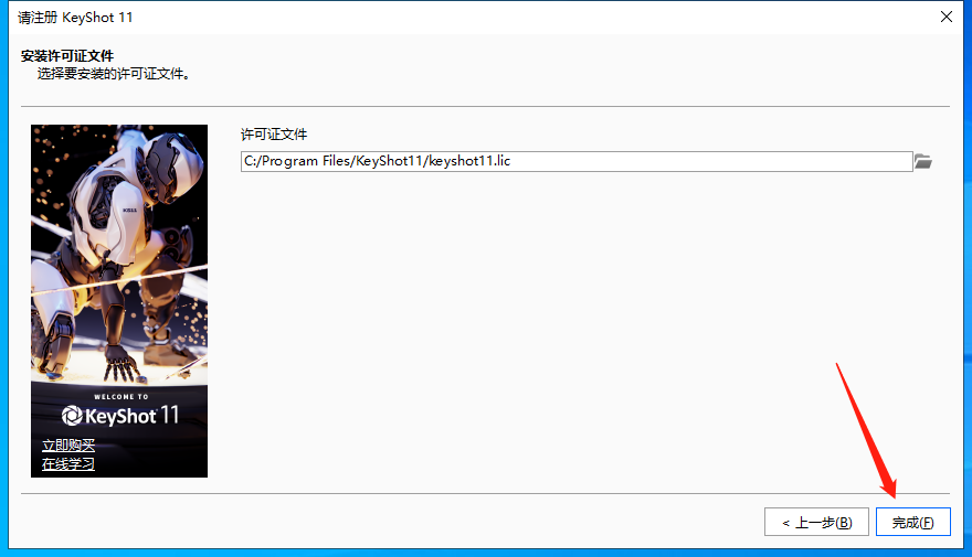 KeyShot Pro v11.2.1 【附破解补丁+注册机】最新免费破解版安装图文教程、破解注册方法