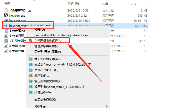 Luxion KeyShot 11.2下载【附破解补丁+安装教程】完美破解版安装图文教程、破解注册方法