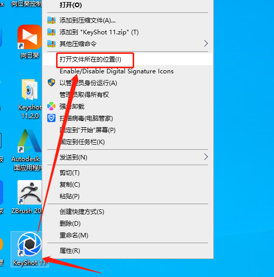 Luxion KeyShot 11.2下载【附破解补丁+安装教程】完美破解版安装图文教程、破解注册方法