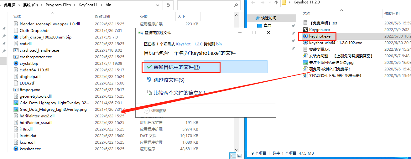 Luxion KeyShot 11.2下载【附破解补丁+安装教程】完美破解版安装图文教程、破解注册方法