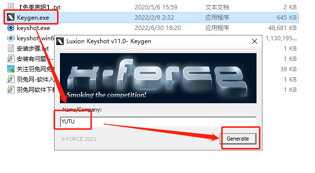 Luxion KeyShot 11.2下载【附破解补丁+安装教程】完美破解版安装图文教程、破解注册方法