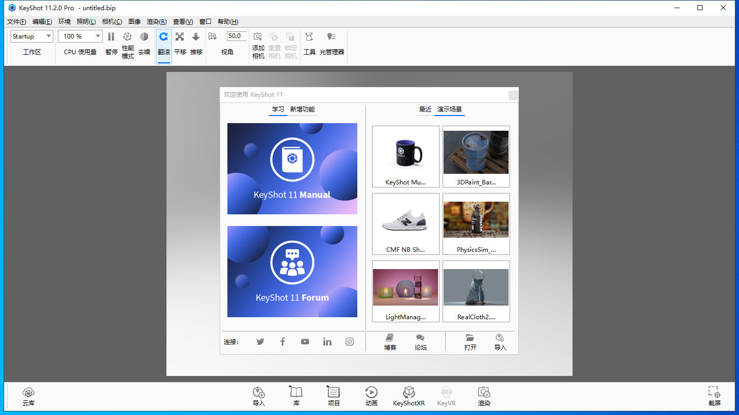 Luxion KeyShot 11.2下载【附破解补丁+安装教程】完美破解版安装图文教程、破解注册方法