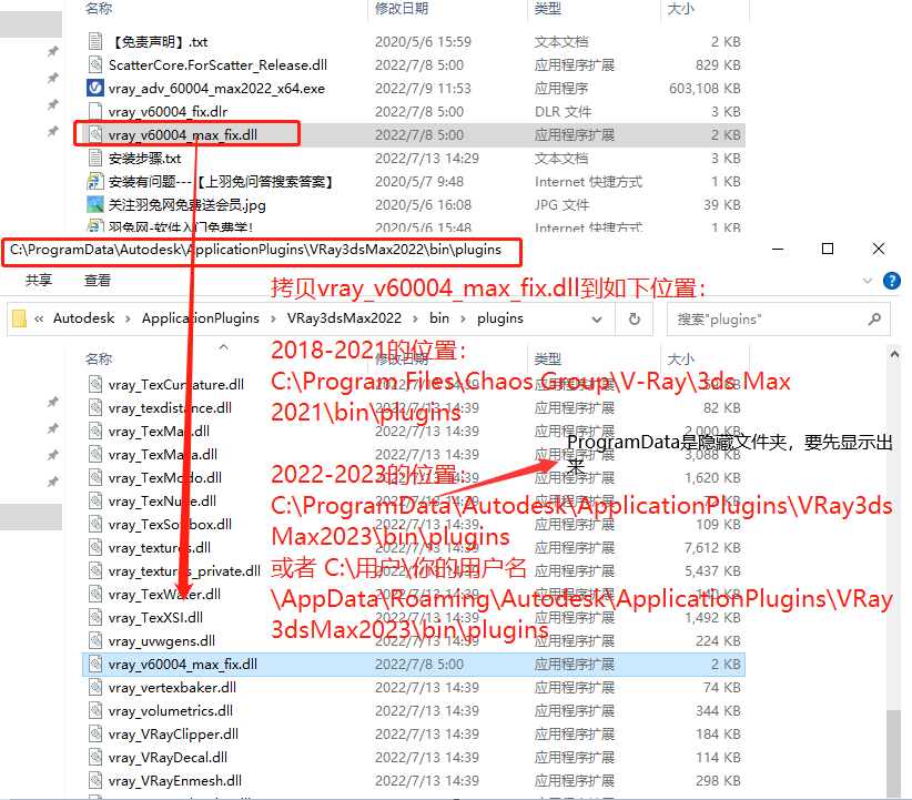 【VR6.0下载】VRay 6.0 for 3dmax2018-2023英文破解版安装图文教程、破解注册方法