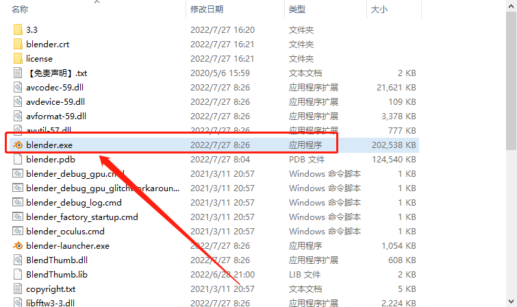 Blender 3.3下载【免费开源软件】最新免费测试版安装图文教程、破解注册方法