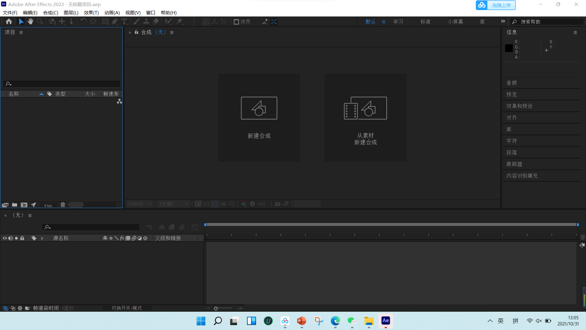 adobe after effects cs4 中文破解版下载