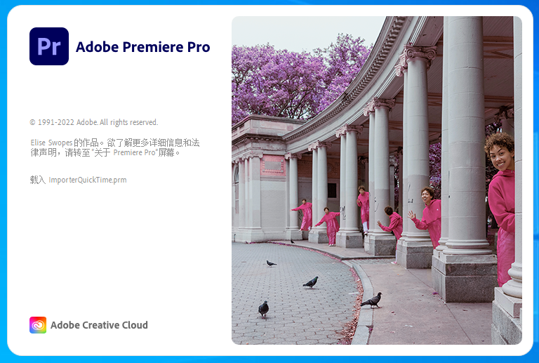 adobe premiere 官方下载