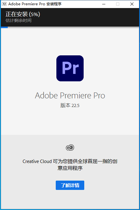 Adobe Premiere Pro 2022 v22.5下载【附破解补丁】中文免费版安装图文教程、破解注册方法