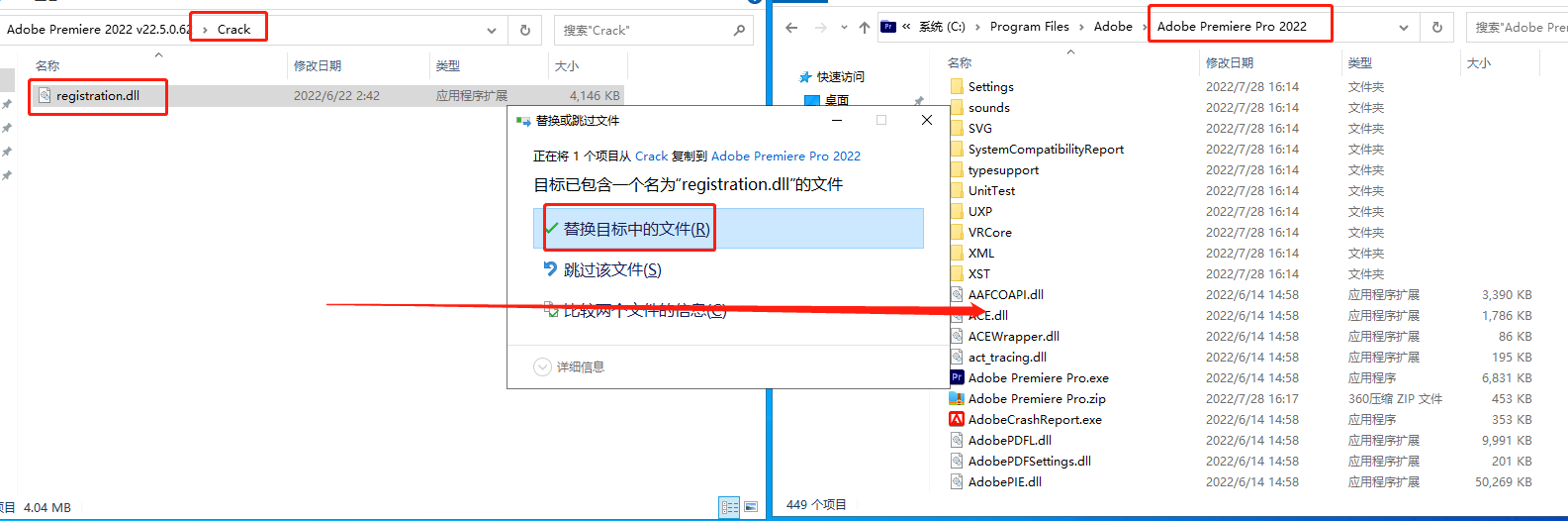 Adobe Premiere Pro 2022 v22.5下载【附破解补丁】中文免费版安装图文教程、破解注册方法