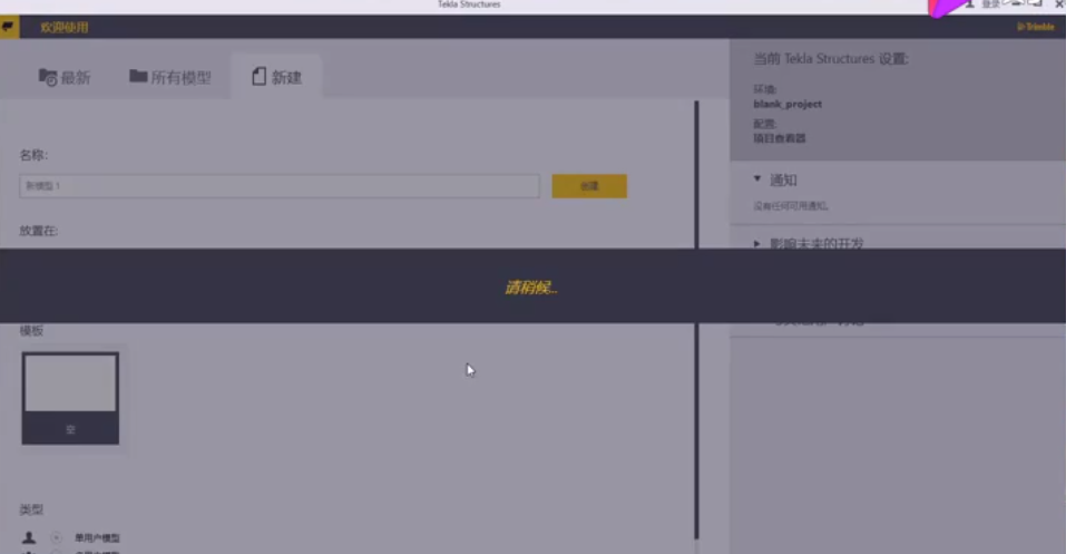 tekla软件和bim区别