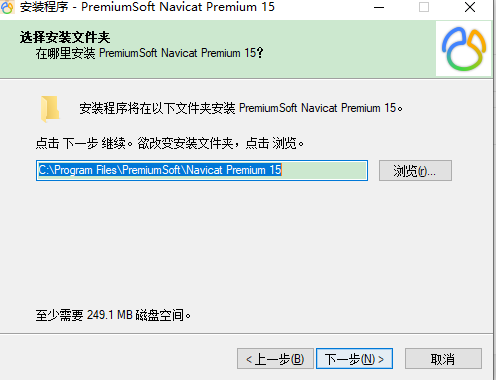 Navicat Premium15【Navicat Premium15】精简中文破解版安装图文教程、破解注册方法