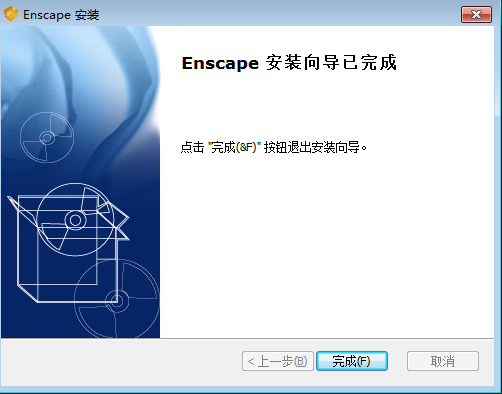 草图大师渲染插件Enscape 3.0中文破解版安装图文教程、破解注册方法