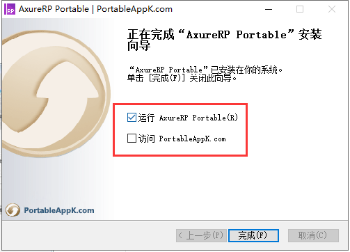 Axure RP Pro 8.1【附安装教程】绿色破解版安装图文教程、破解注册方法