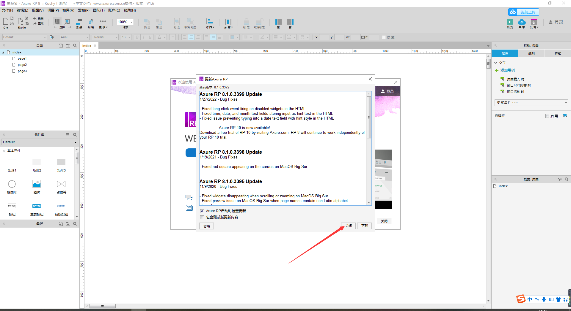 Axure RP Pro 8.1【附安装教程】绿色破解版安装图文教程、破解注册方法