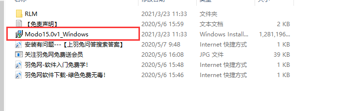 Modo15.0英文破解版安装图文教程、破解注册方法