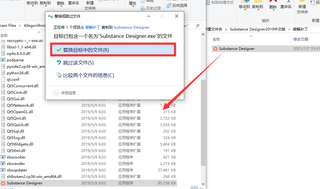 Substance Designer 2019【Substance2019破解版】破解版安装图文教程、破解注册方法