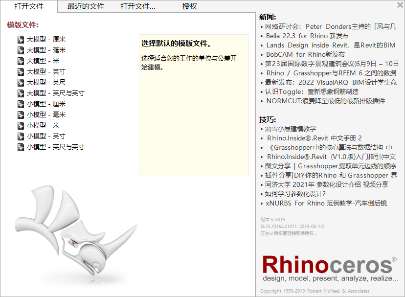 1650618402451724.png vray for rhino 6软件下载