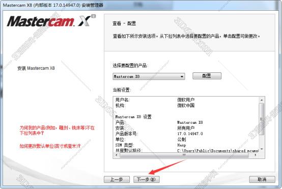 mastercam免费软件下载