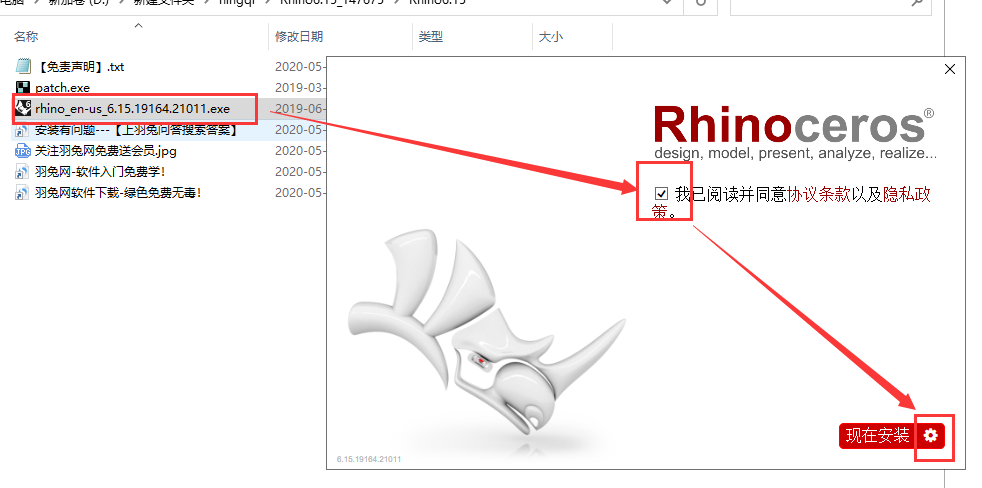 Rhino 6.15【附注册机+安装教程】v6.15.19164.21011免费破解版安装图文教程、破解注册方法