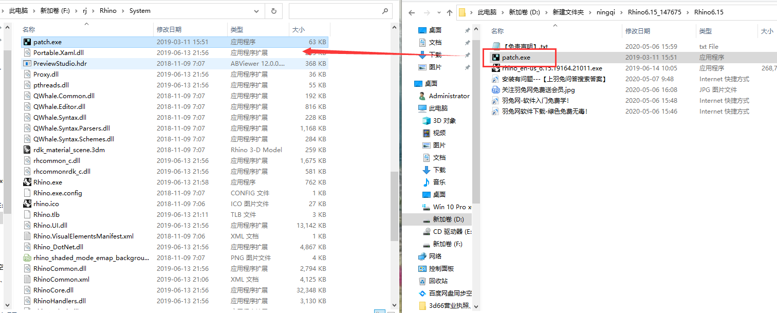 Rhino 6.15【附注册机+安装教程】v6.15.19164.21011免费破解版安装图文教程、破解注册方法
