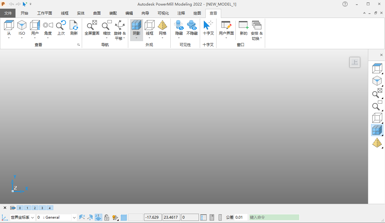 powermill软件哪个版本好