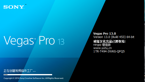 vegas升调降调软件下载