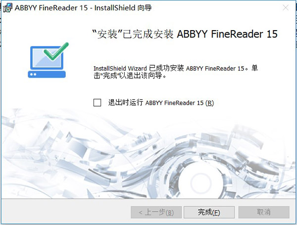 Abbyy FineReader14.0【ABBYY 14破解版】绿色版安装图文教程、破解注册方法