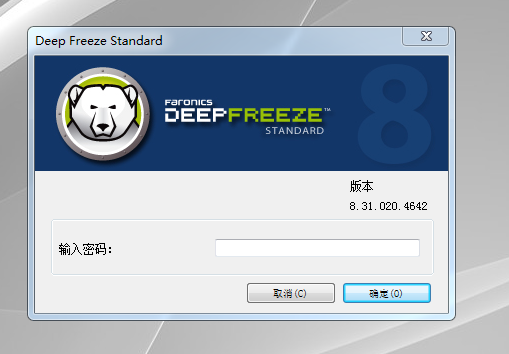 冰点还原精灵Deep Freeze8.30免费破解版安装图文教程、破解注册方法
