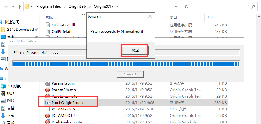 OriginLab 2017【附安装教程+破解补丁】绿色破解版安装图文教程、破解注册方法